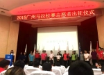 华农志愿者连续七年服务广州马拉松赛 - 华南农业大学
