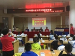 湛江市霞山区举办2018年小学生围棋比赛 - 体育局