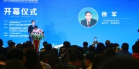 杨军副厅长出席2018中国国际应用科技交易博览会开幕式暨高水平产学研合作论坛 - 科学技术厅