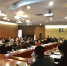 广州市人民代表大会法制委员会第二十九次会议现场 - 华南师范大学
