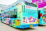 38台公益巴士要在广州上路了！ - 广东大洋网