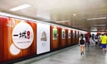 《一城一绘·广州站》中的经典画面陆续在广州各个地铁站展示 - 新浪广东