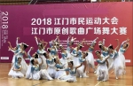 首届江门市民运动大会正式开幕 - 体育局