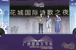 广州迎来国际文学周 全城共享文学“嘉年华” - 广东大洋网