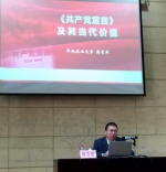 校领导为分管单位讲党课 - 华南农业大学