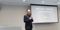陈标新副校长为我校学工人员作专题讲座 - 广东科技学院