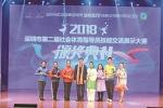 深圳市社会体育指导员展示年度优秀成果 - 体育局