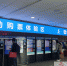 注意啦！天河客运站21日起开售明年元旦假期车票 - 广东大洋网