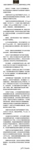 附：刘强东代理律师Jill Brisbois女士就案件事实的公开声明 - 新浪广东