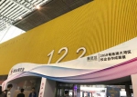 2018粤港澳大湾区校企合作成果展 - 新浪广东