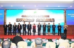 2018广东绿色发展和清洁生产论坛在穗举办 - 新浪广东