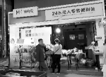 无人便利店为何常常“无人”光顾？ - 广东大洋网