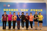 学历最高的对抗！300多人在华师上演教授级乒乓球赛！ - 华南师范大学