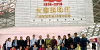 学校民盟委员会开展纪念改革开放40年主题学习活动 - 华南农业大学