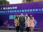 林惠梅同学（左一）喜获化学组二等奖 - 华南师范大学