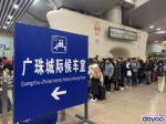 元旦假期广深城际开行高峰线，广州站增开部分列车 - 广东大洋网