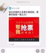 抢火车票靠“加速包”？不但不能保证买到票，还有隐蔽收费！ - News.Timedg.Com