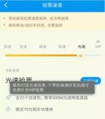 抢火车票靠“加速包”？不但不能保证买到票，还有隐蔽收费！ - News.Timedg.Com