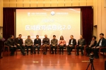 第三届教育信息化产业创新驱动研讨会 - 华南师范大学