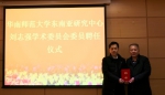刘志强教授受聘为中心学术委员会委员 - 华南师范大学