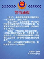 广东一大货车与摩托车相撞致3死 司机已被控制 - 新浪广东