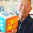 广州七旬老人玩魔方37年 他在魔方上“绘出”汉字之美 - 广东大洋网