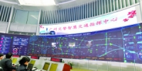 广州交警智慧交通指挥中心启用，记者揭秘交管新科技 - 广东大洋网