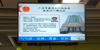 @“老赖”，你的个人信息每天要在广州地铁播放16次 - 广东大洋网