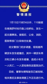 广东南海两货车相撞后又致多车相撞 造成1死1伤 - 新浪广东