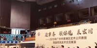 奥运冠军助力广州黄埔武术公开赛 - 体育局