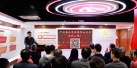 “广州国企党建”微信公众号开通上线 - 人民政府国有资产监督管理委员会