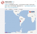 智利发生6.6级地震 震源深度50千米 - News.Timedg.Com