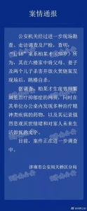 抑郁症让人可怕！济南一家六口离奇死亡案真相大白：凶手居然是他 - News.Timedg.Com