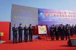 南方海洋科学与工程广东省实验室（湛江）揭牌仪式暨理事会成立大会在湛江举行 - 科学技术厅