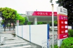 车主加油要注意，广州城区部分加油站有变化 - 广东大洋网