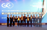 经管学院学生团队荣获2018年国际企业管理挑战赛4项全国一等奖 - 华南农业大学