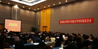 杨军副厅长在北京出席国家重点研发计划重点专项实施交流会 - 科学技术厅