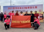 惠州市成功举办第42届迎春长跑 - 体育局