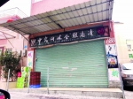 广州“网红”餐厅起名，为何爱和“研究”两字搭边？ - 广东大洋网