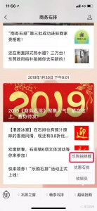 “乐购石排”活动又推出好福利 - News.Timedg.Com