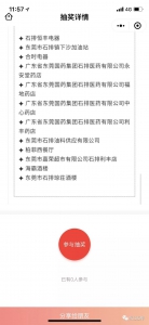 “乐购石排”活动又推出好福利 - News.Timedg.Com