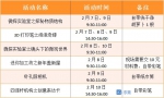 东莞科技馆大年初三至初六照常开馆 - News.Timedg.Com