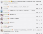 很多网友反映百度红包提现难。微博截图 - 新浪广东