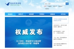 广州机动车执行国六排放标准推迟至7月1日 - 广东大洋网