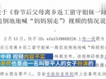 视频-官方称女孩哭喊父母系炒作 志愿者否认 - 新浪广东