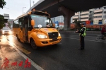 开学首日，广州交警查处校车违法行为17宗 - 广东大洋网