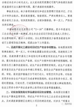 广东省应急管理厅通报“2•18”闪爆事故：违规操作 - 新浪广东