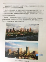 《东莞水乡新城控制性详细规划》通过审议，打造对接穗深港台国际发展的合作门户 - News.Timedg.Com