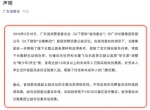 广州长隆明确对全体未成年人门票优惠 广东省消委会撤诉 - 新浪广东