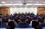 学校召开新学期学生工作会议 - 华南农业大学